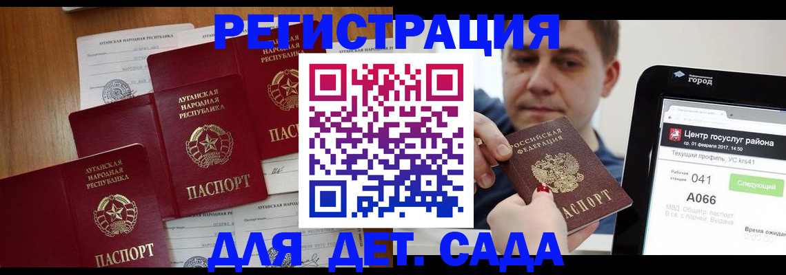 прописка 2025 в Нижней Салде