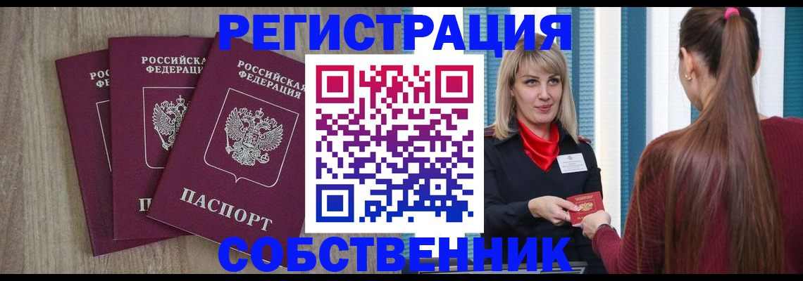 прописка для работы в Нижней Салде