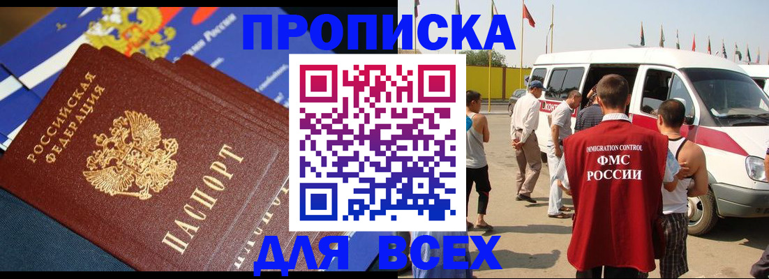 временная регистрация купить в Нижней Салде