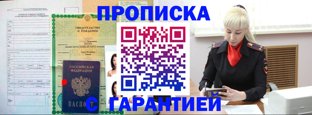 прописка в квартире в Нижней Салде